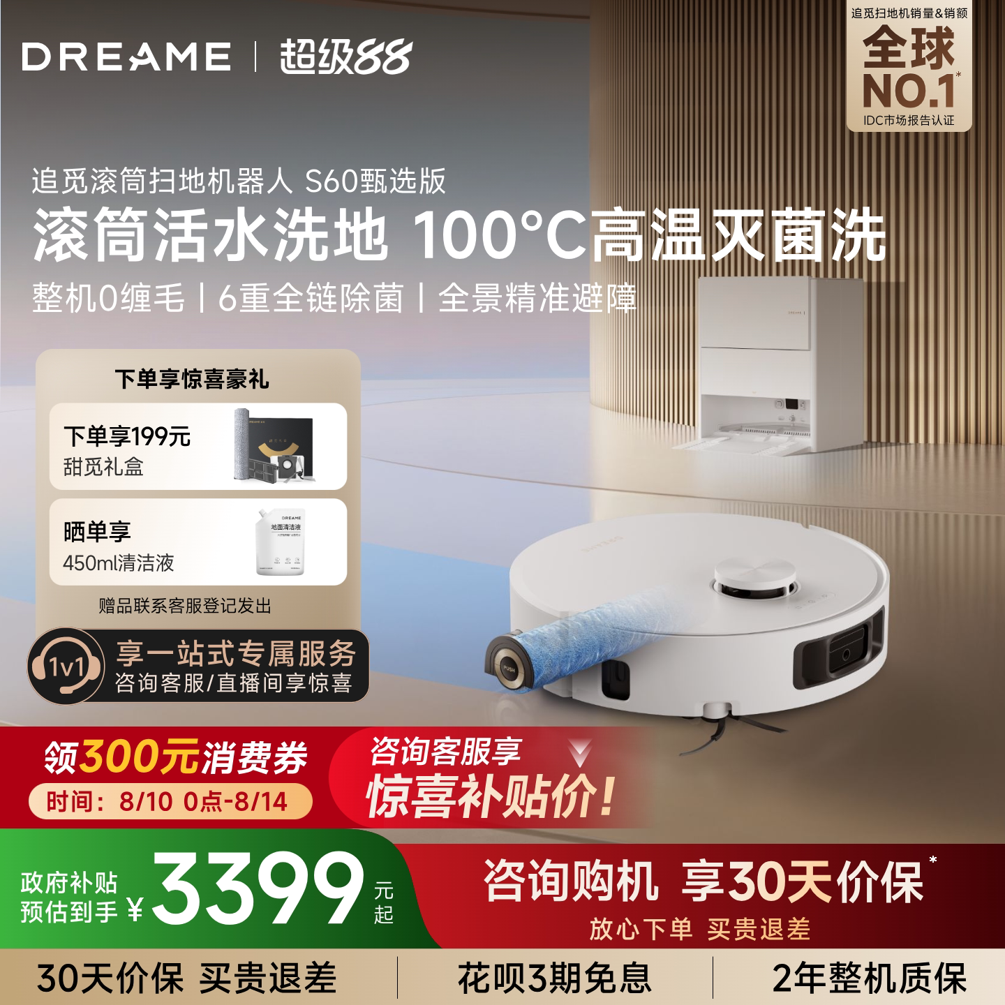 追觅扫地机器人S60甄选滚筒