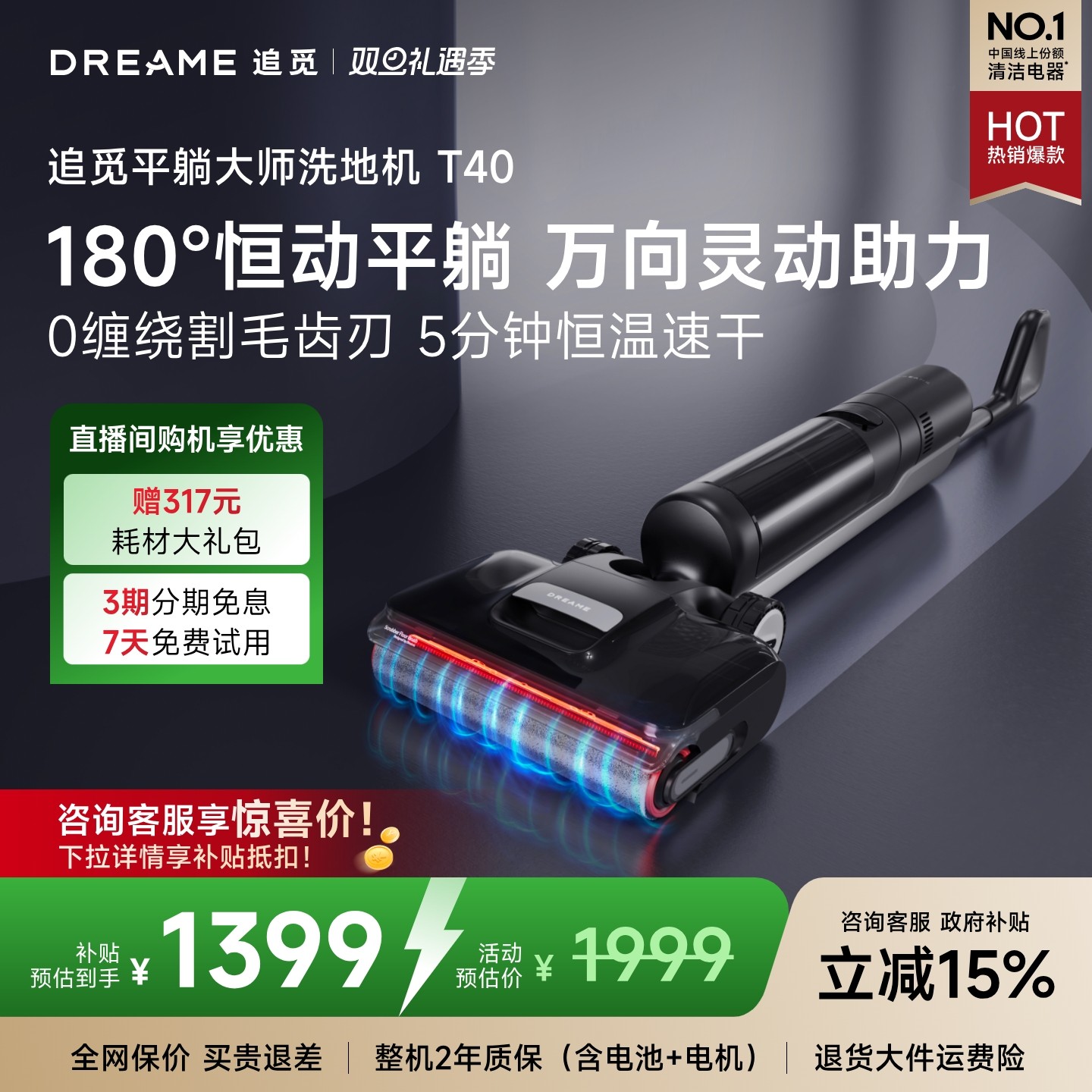 ���ڲ�������ȫ����15%��׷��T40Proϴ�ػ�������ɨ�������ƻ�ɽ������ϴ 1399.09Ԫ(������)