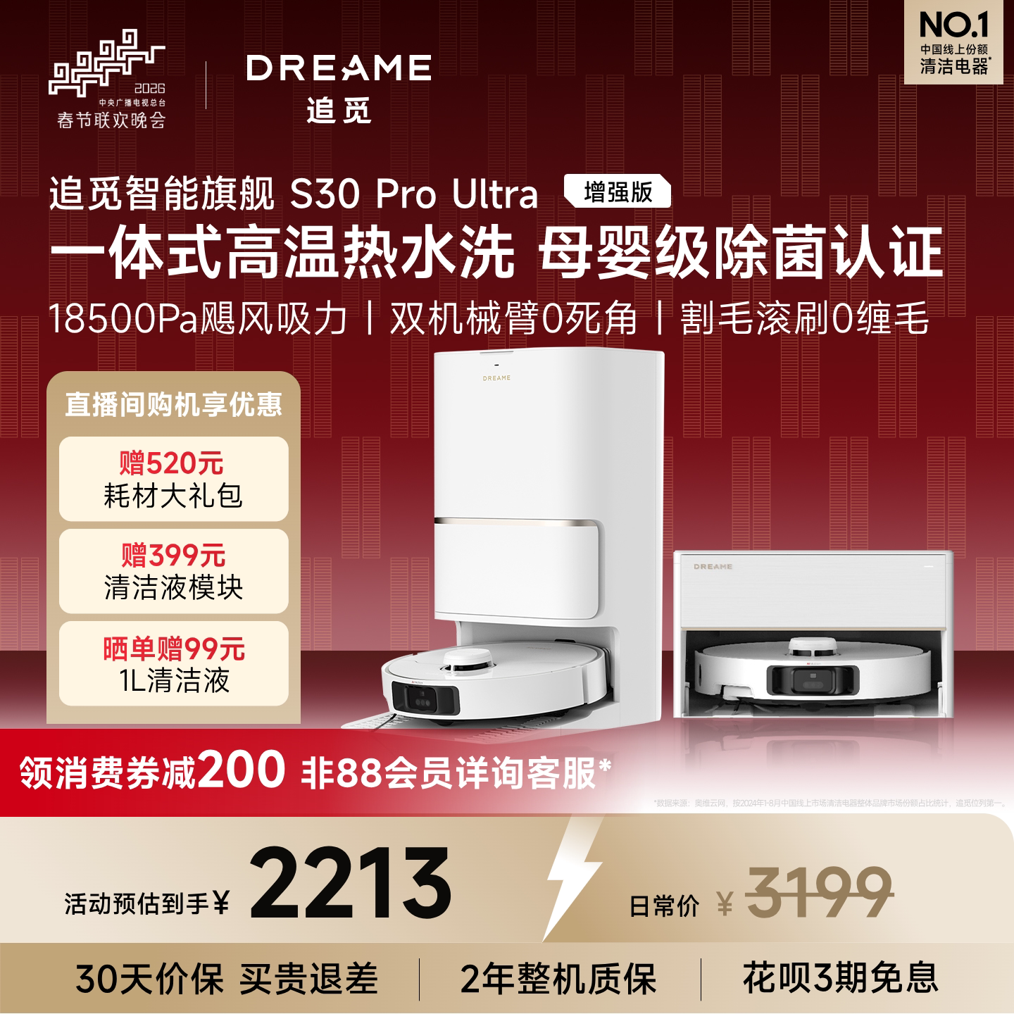 扫地机器人怎么选？2026年真实经验总结：避开这4个坑，省下3000元