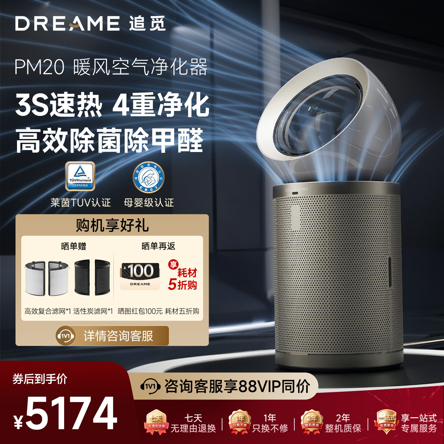 【张凌赫推荐】追觅除醛空气净化器PM10/PM20/PMNEO家用全屋净化