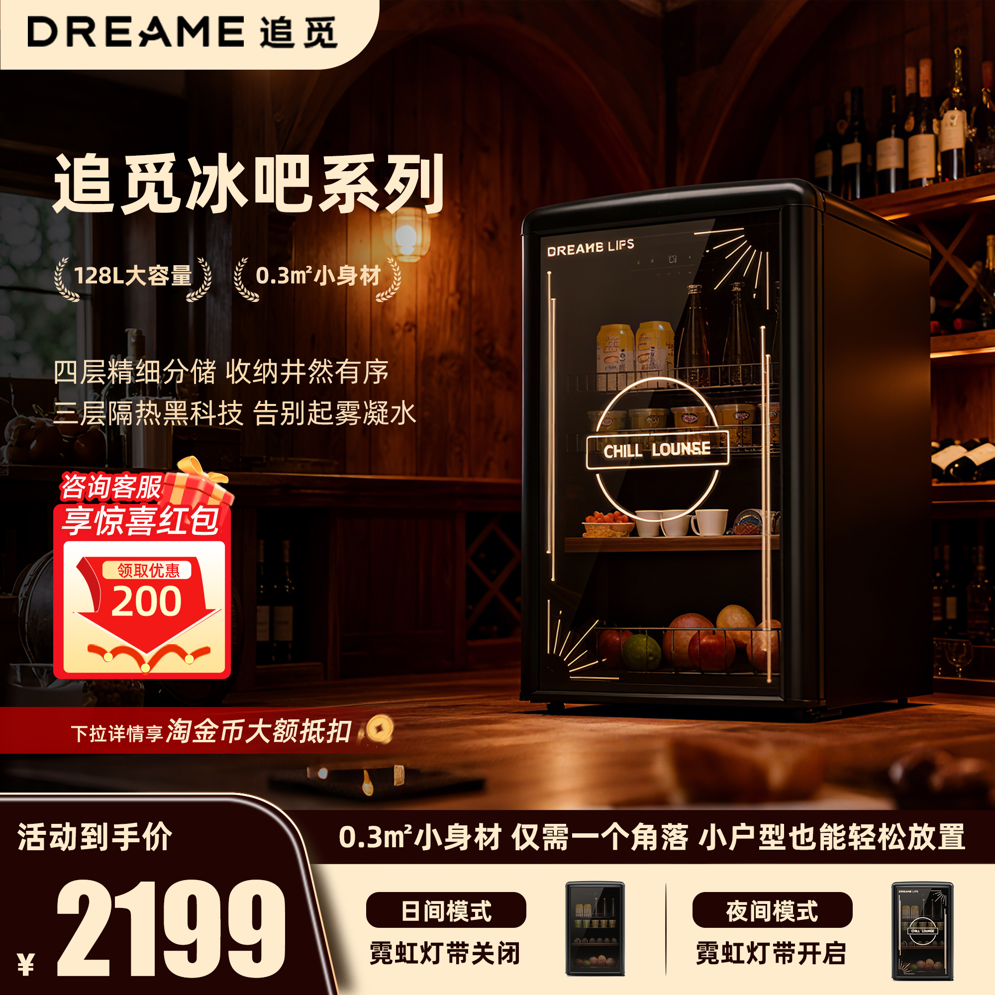 追觅128升冰吧家用冷藏柜小型办公室冰箱茶叶酒店展示柜饮料柜