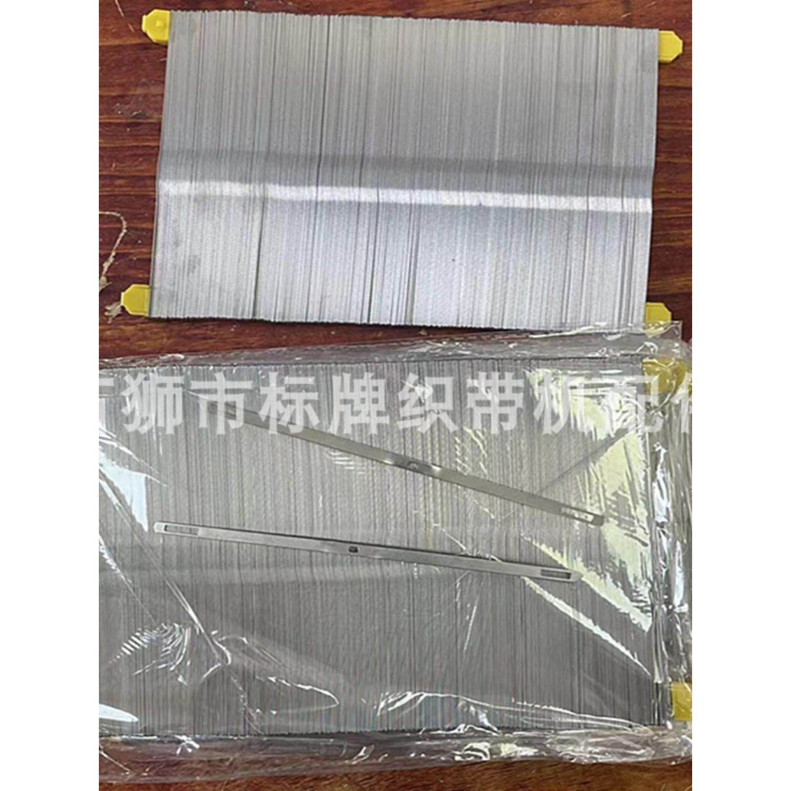 织带机配件老款拉链机万利达棕丝片总长度16厘米孔距15厘米1000片