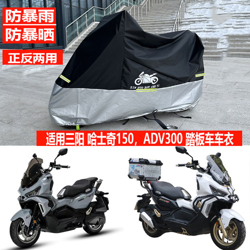 摩托车车罩子防雨罩遮阳套挡雨