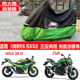 适用川崎ninja500车衣Z500SE摩托车车罩消除者防雨水防晒遮雨遮阳
