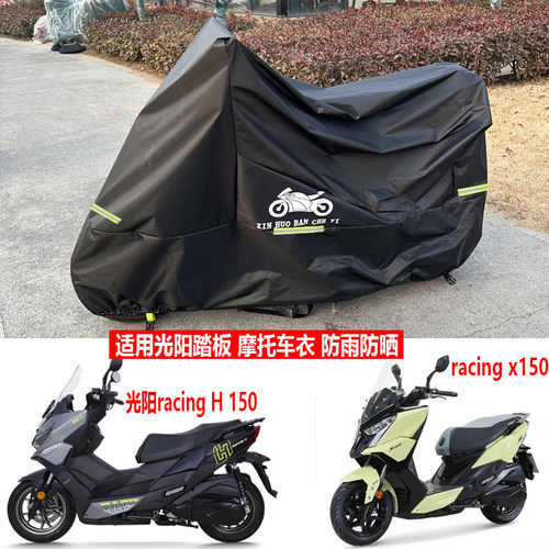 新弯道150TCS加厚牛津布涂银耐用