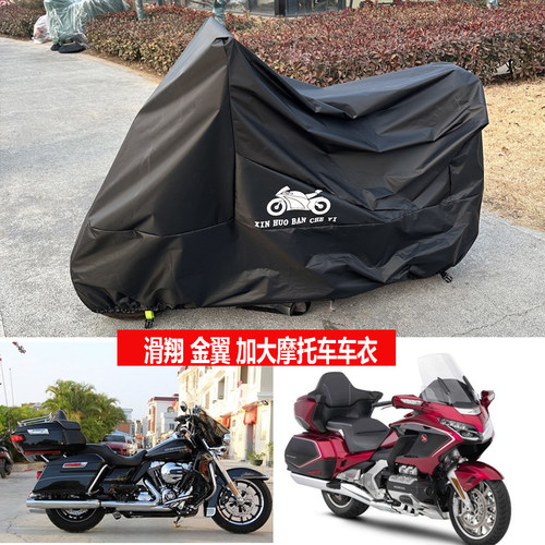 加厚牛津布涂银防尘罩