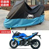 适用铃木GSX250R车衣600r极客飒155摩托车车罩r1000防雨650防晒8S