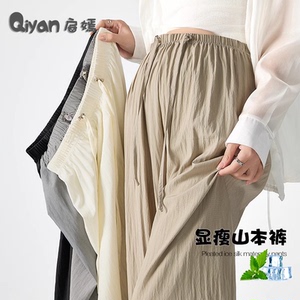 孕妇裤子夏季薄款山本裤外穿拖地裤孕早期无托腹冰丝阔腿裤孕妇装