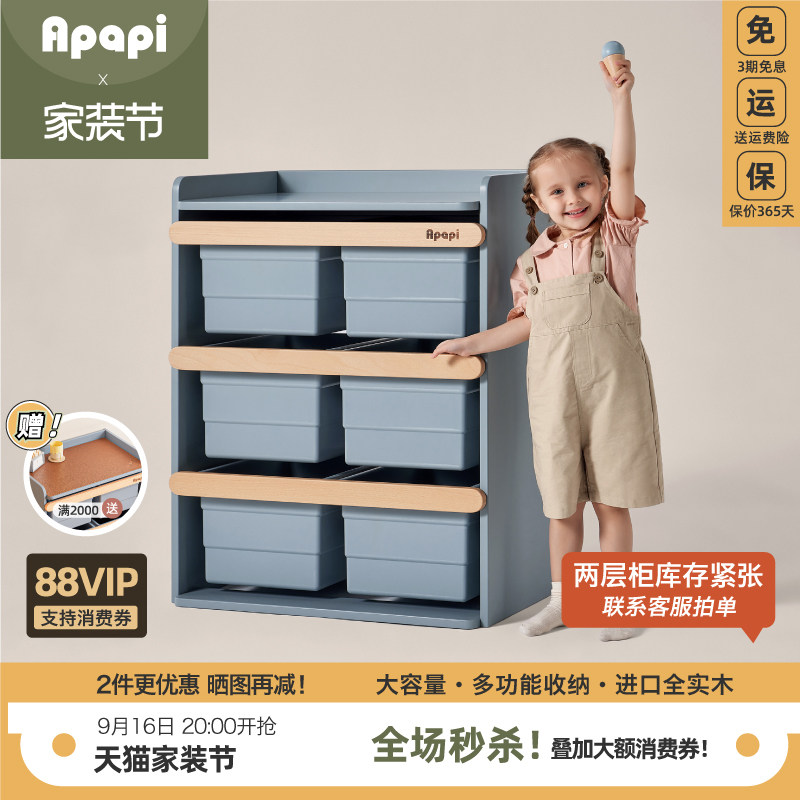 apapi大肚实木喂养台玩具收纳柜										