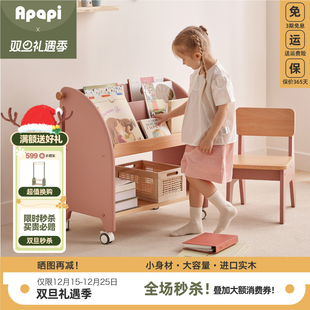 Apapi实木儿童书架落地杂志架置物架绘本架客厅阅读区宝宝小书柜