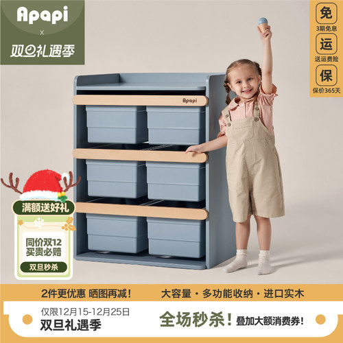 apapi大肚实木喂养台玩具收纳柜