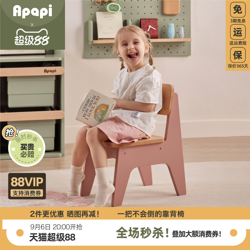 Apapi实木靠背椅小板凳图片