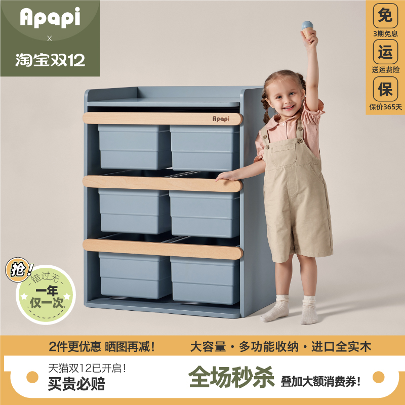apapi大肚实木喂养台玩具收纳柜