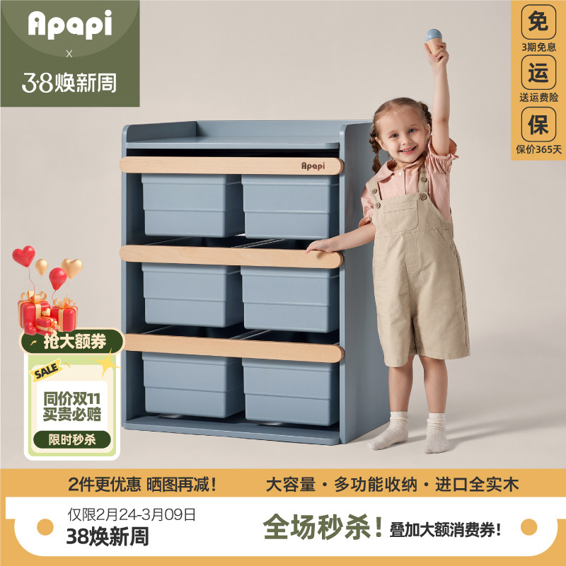 Apapi实木儿童玩具收纳柜婴儿喂养台整理箱储物柜宝宝置物架书架