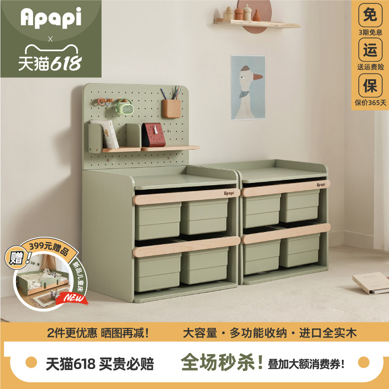 Apapi大肚实木儿童玩具收纳箱喂养台储物柜宝宝衣柜置物架书架