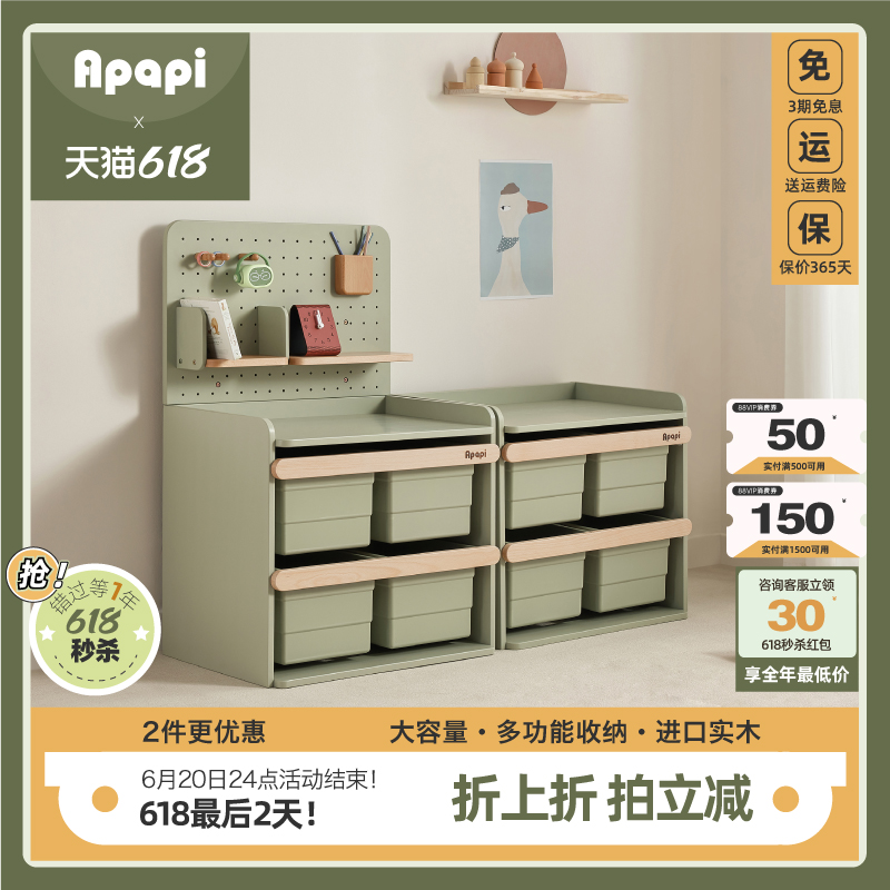 Apapi实木儿童玩具收纳箱整理盒储物柜宝宝衣柜置物架幼儿园书架