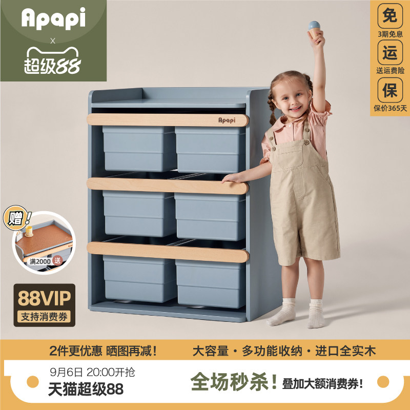 apapi大肚实木喂养台玩具收纳柜图片