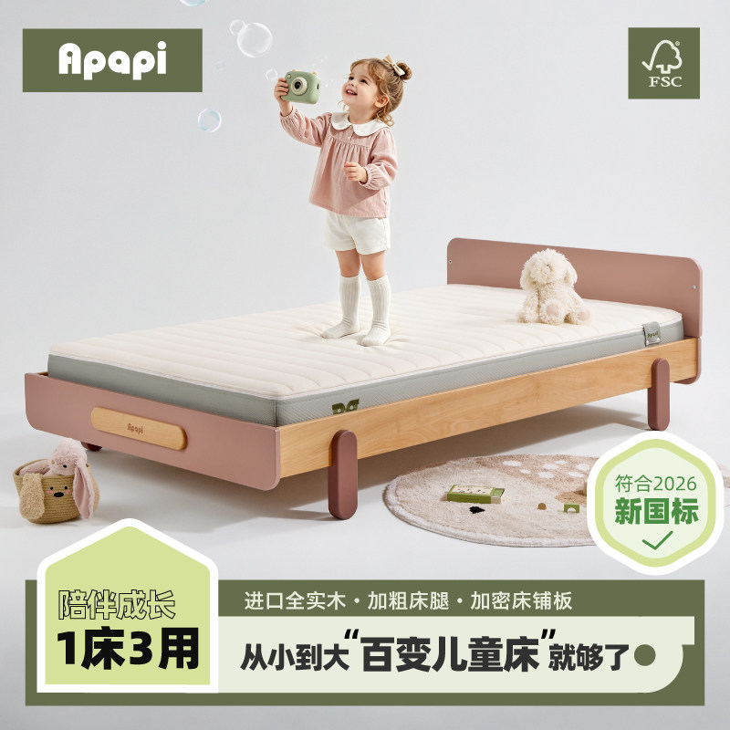 Apapi全实木蒙氏儿童床男女孩床图片