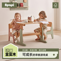 Apapi儿童学习桌全实木可升降书桌学生家用写字桌子多功能课桌椅