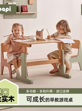 Apapi儿童学习桌全实木可升降书桌学生家用书桌子多功能课桌椅