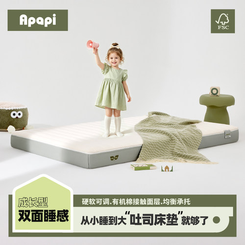 Apapi吐司床垫乳胶独立弹簧脊椎支撑两用垫儿童席梦思榻榻米垫子