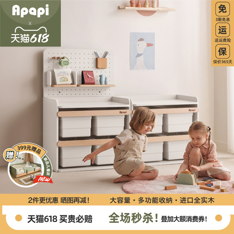 Apapi全实木喂养台收纳柜宝宝儿童玩具置物架婴儿用品储物整理箱