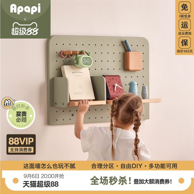 ApapiDIY洞洞板多功能置物架图片