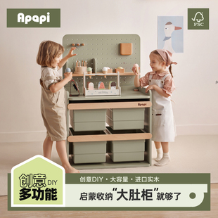 Apapi儿童玩具收纳架全实木喂养台收纳柜宝宝置物整理箱储物架