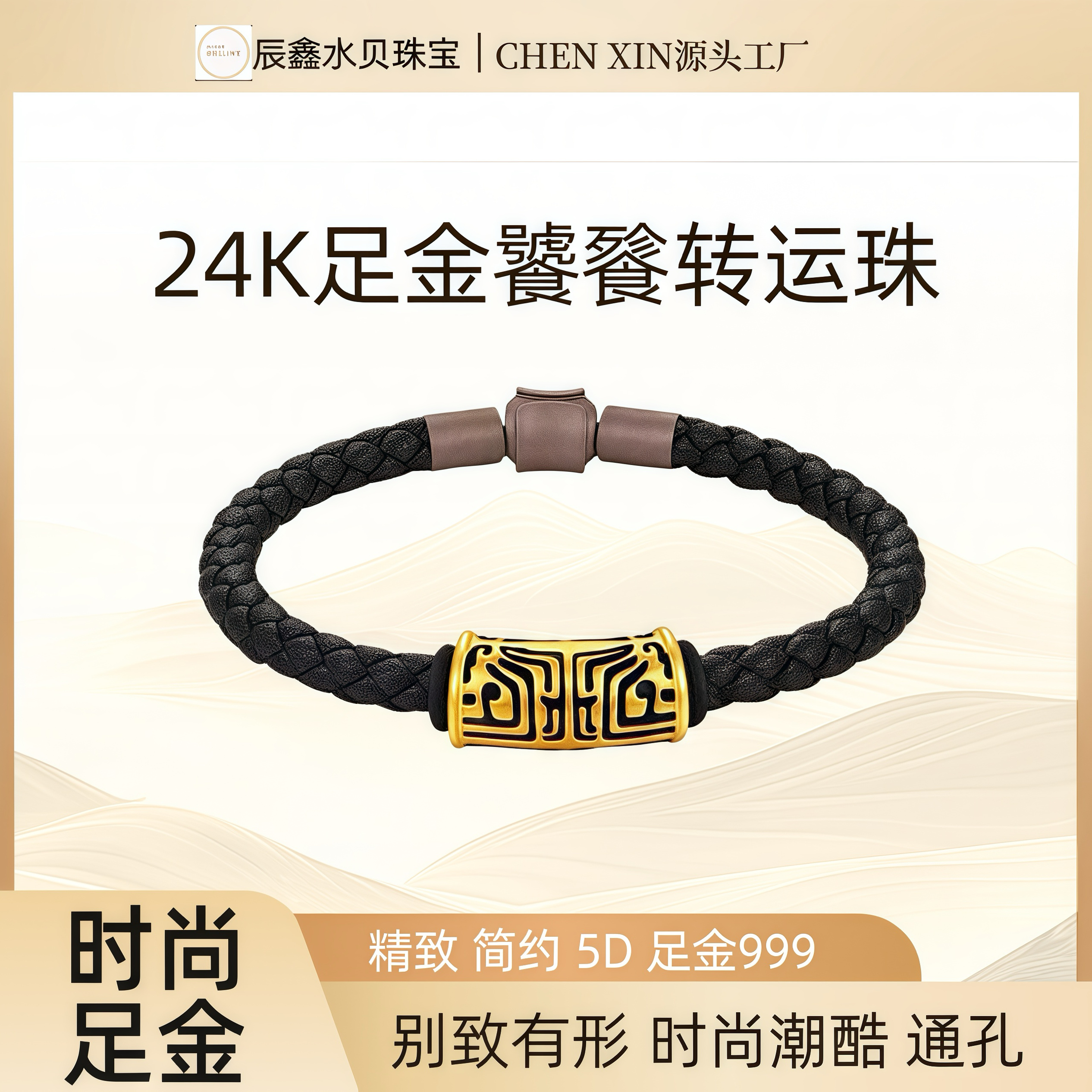 足金999饕餮纹转运珠手链5D硬金男女款简约百搭手串送男友