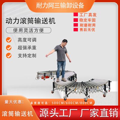 多楔带动力滚筒伸缩输送