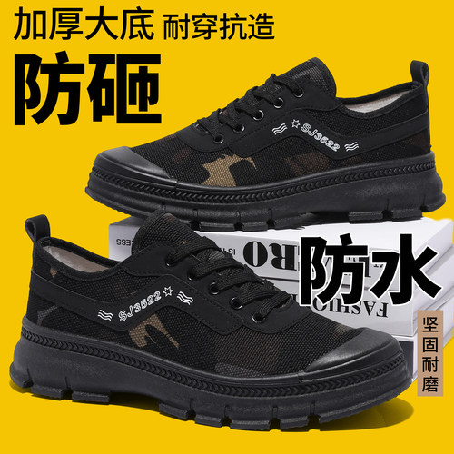 3522解放鞋男防滑耐磨建筑工地工作鞋防臭透气农田干活耐脏劳保鞋