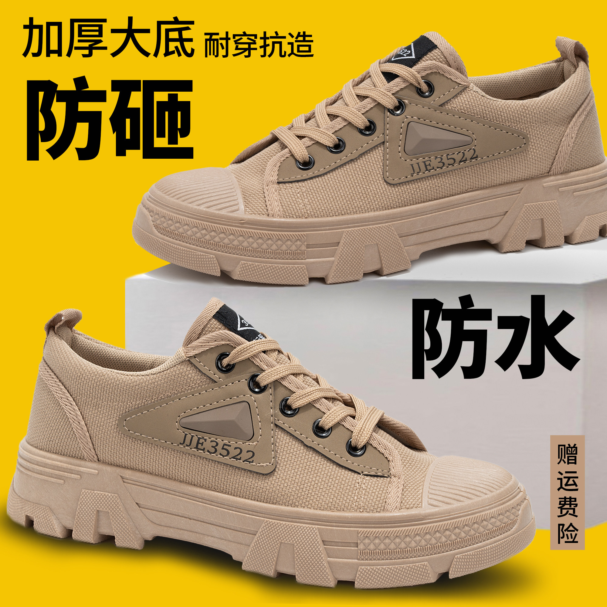 安全正品低帮工地打工训练耐磨防滑防水防砸劳保鞋胶鞋男士解放鞋图片