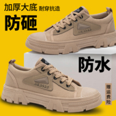 解放鞋 安全正品 男士 胶鞋 低帮工地打工训练耐磨防滑防水防砸劳保鞋