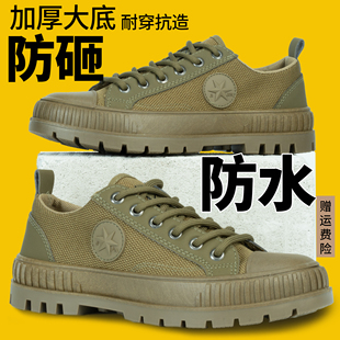 3522低帮耐磨防水干活防滑劳保鞋夏季工地工作透气田地解放鞋男鞋