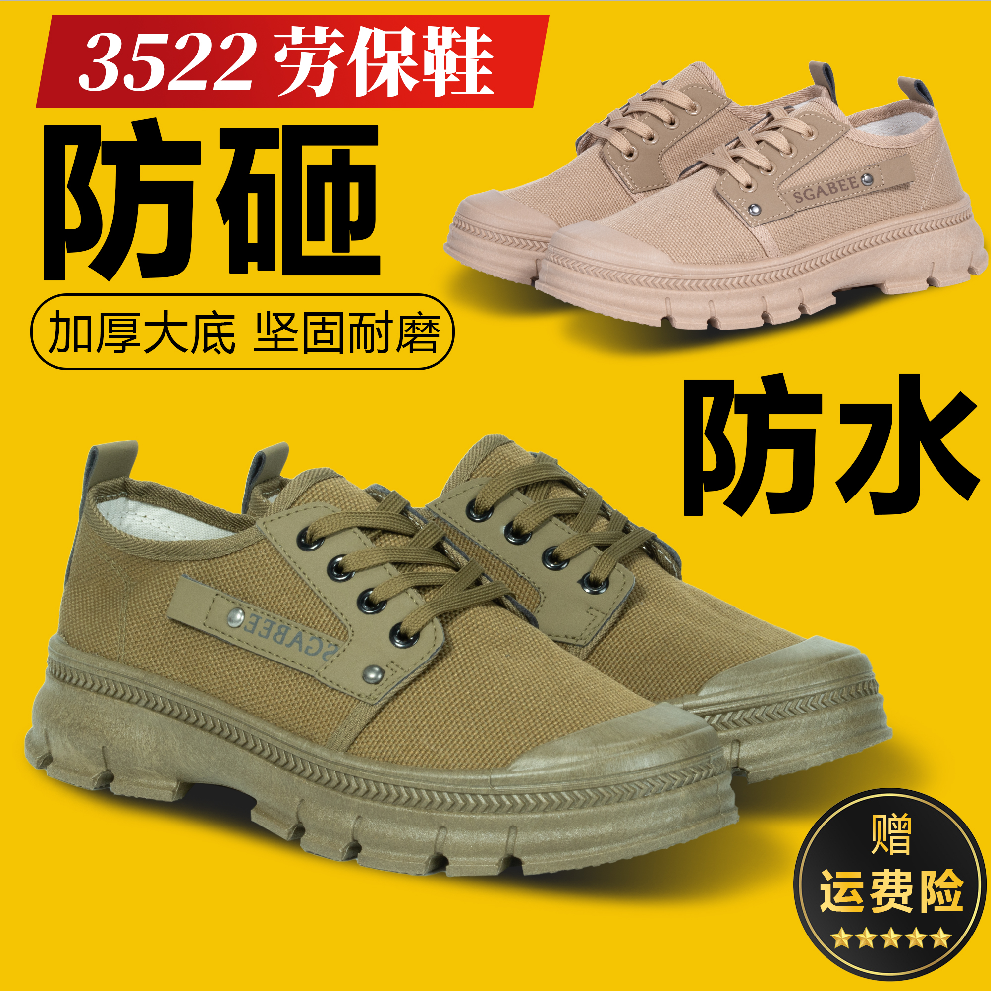 3522正品工作防砸防水工地解放鞋透气耐磨舒适工作防滑劳保鞋男鞋