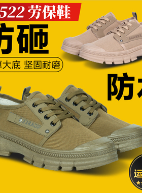 3522正品工作防砸防水工地解放鞋透气耐磨舒适工作防滑劳保鞋男鞋