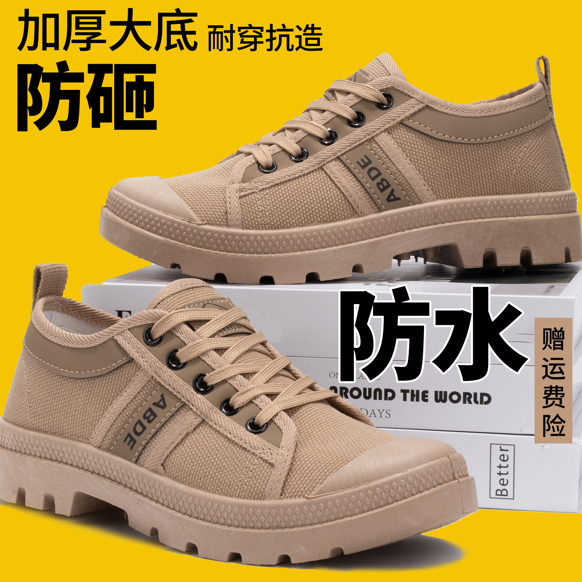 3522安全正品工地耐磨防滑防水防砸劳保鞋男鞋工作透气舒适解放鞋