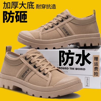 3522安全正品工地耐磨防滑防水防砸劳保鞋男鞋工作透气舒适解放鞋