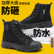 安全坚固耐磨防滑防水防尘夏季 解放鞋 透气高帮劳保鞋 工地工作男鞋
