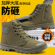 男高帮加绒耐磨防滑保暖软底轻薄透气解放鞋 防砸正品 防水劳保鞋 男