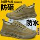 男款 防滑防砸穿劳保鞋 秋季 解放鞋 军训鞋 工地耐磨帆布鞋 迷彩鞋