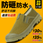 正品 防水防砸耐磨防滑解放鞋 夏季 安全坚固劳保鞋 一脚蹬工作男鞋 子