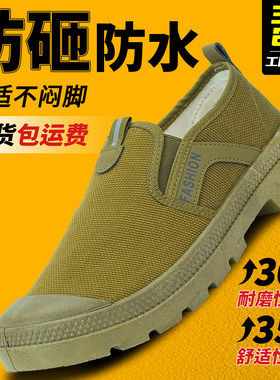 安全坚固防水防砸耐磨劳保鞋