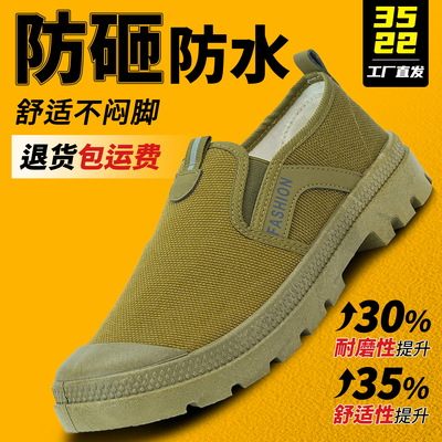 安全坚固防水防砸耐磨劳保鞋