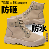 秋季 干活鞋 新款 男女同款 高帮防寒户外工地防砸防穿刺工作鞋 劳保鞋