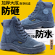 秋冬新款 马丁靴 男防水防滑耐磨工装 高帮加绒劳保鞋 户外抗寒登山鞋