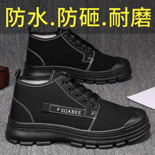 正品工作军训防砸防水工地解放鞋透气耐磨防臭劳动劳保鞋男鞋胶鞋
