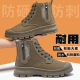 防水加厚透气耐磨耐穿防滑户外登山工作鞋 3522劳保鞋 男高帮新款 子