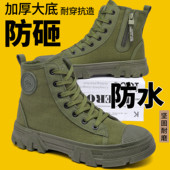 轻便高帮透气防臭男鞋 坚固耐磨劳保鞋 工地防滑防水防砸防尘解放鞋