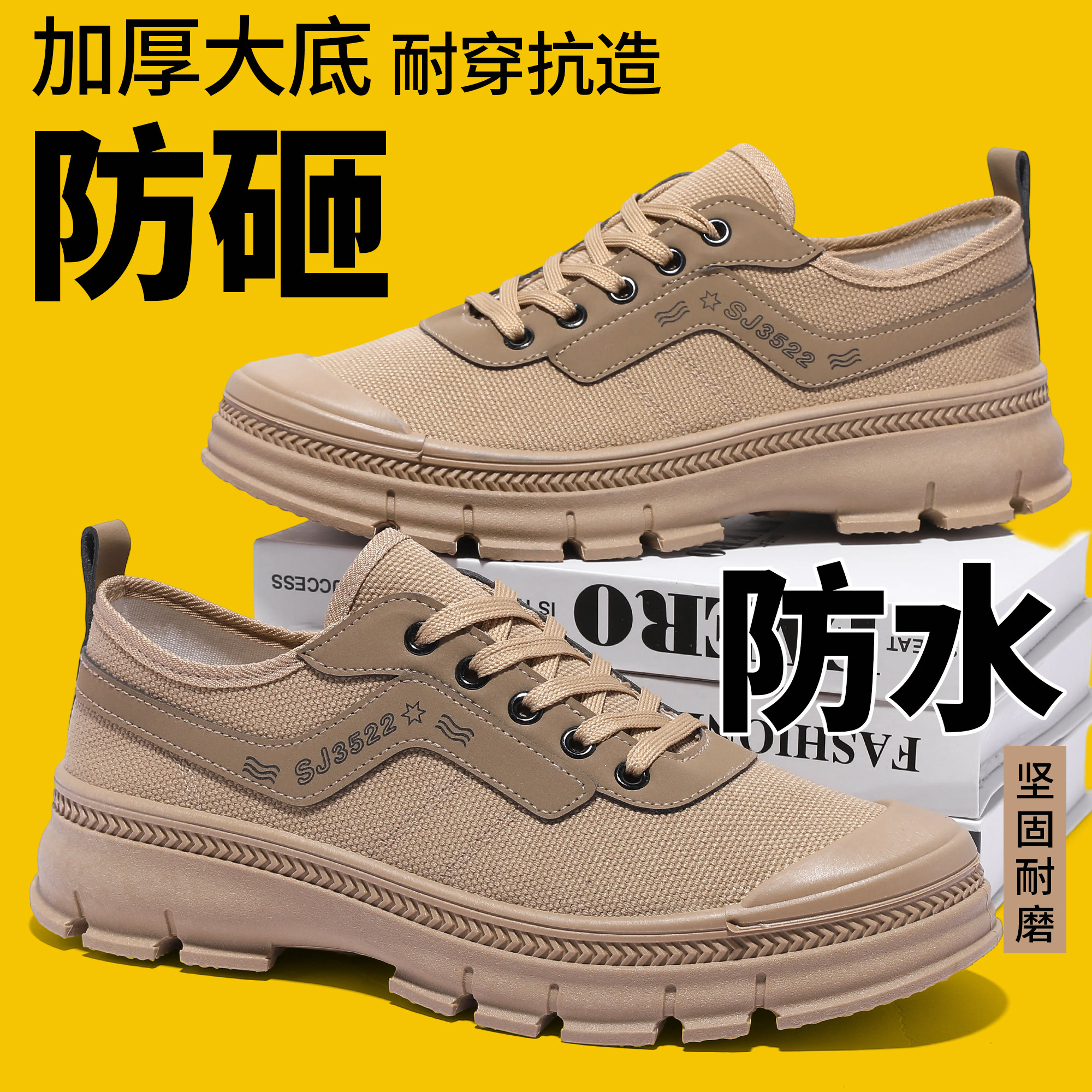 透气3522劳保鞋防滑耐磨工地干活防砸解放鞋户外防臭男女款工作鞋图片